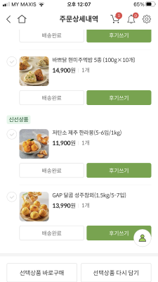 구매후기 사진