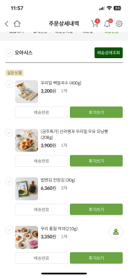 구매후기 사진