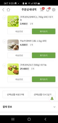 구매후기 사진