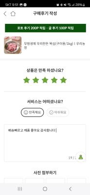 구매후기 사진