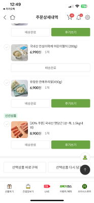 구매후기 사진