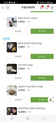 구매후기 사진