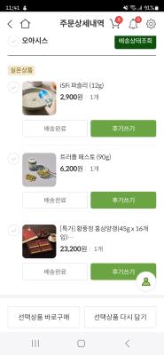 구매후기 사진