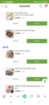 구매후기 사진