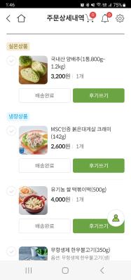 구매후기 사진