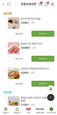 구매후기 사진