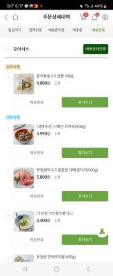 구매후기 사진