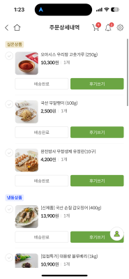 구매후기 사진