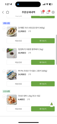 구매후기 사진