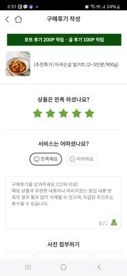 구매후기 사진