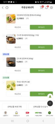 구매후기 사진