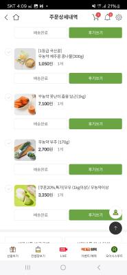 상품평 이미지