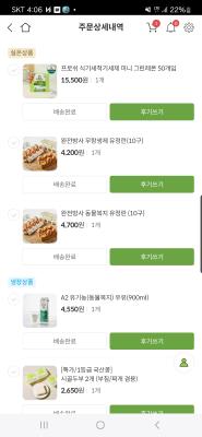 구매후기 사진