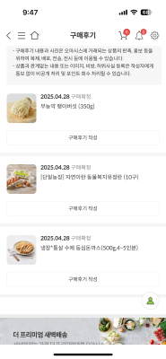 구매후기 사진
