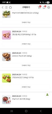 구매후기 사진