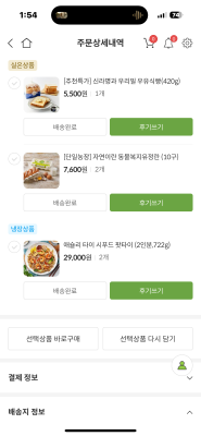 구매후기 사진