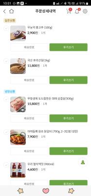 구매후기 사진