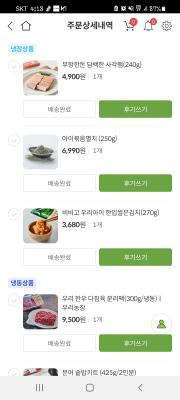 구매후기 사진