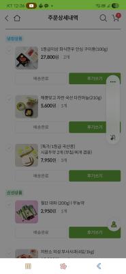 구매후기 사진