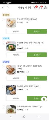 구매후기 사진
