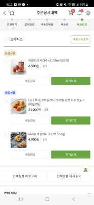 구매후기 사진