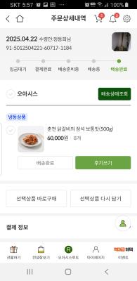 구매후기 사진