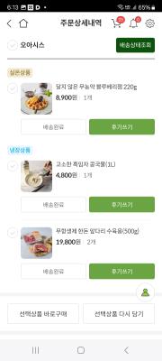 구매후기 사진