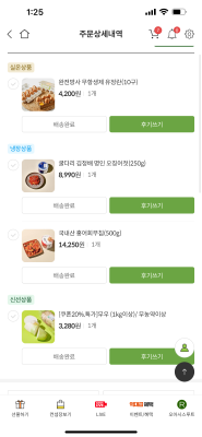 구매후기 사진