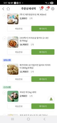 구매후기 사진
