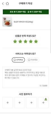 구매후기 사진