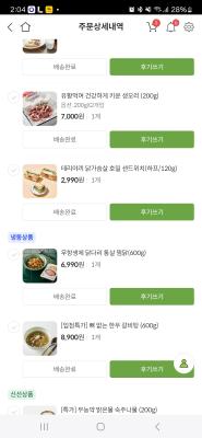 구매후기 사진