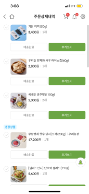 구매후기 사진