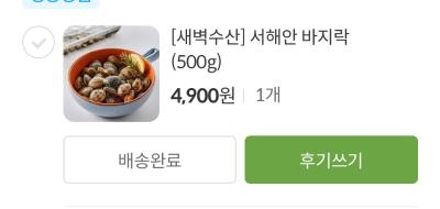 상품평 이미지