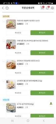 구매후기 사진