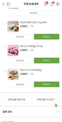 구매후기 사진