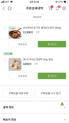 구매후기 사진