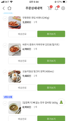 구매후기 사진
