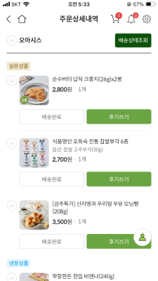 구매후기 사진
