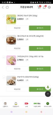 구매후기 사진
