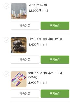 구매후기 사진