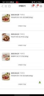 구매후기 사진
