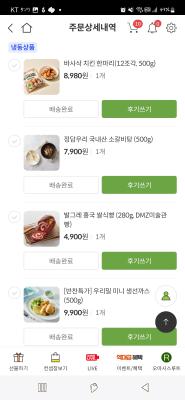 구매후기 사진
