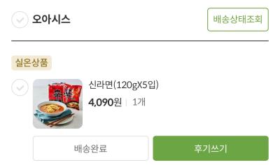 구매후기 사진