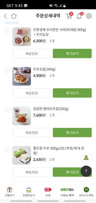 구매후기 사진