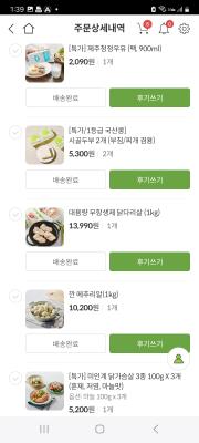 구매후기 사진