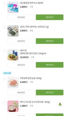 구매후기 사진
