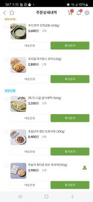 구매후기 사진