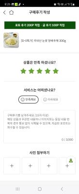 구매후기 사진