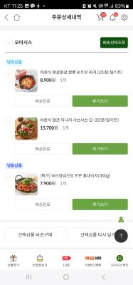 구매후기 사진