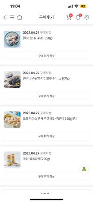 구매후기 사진